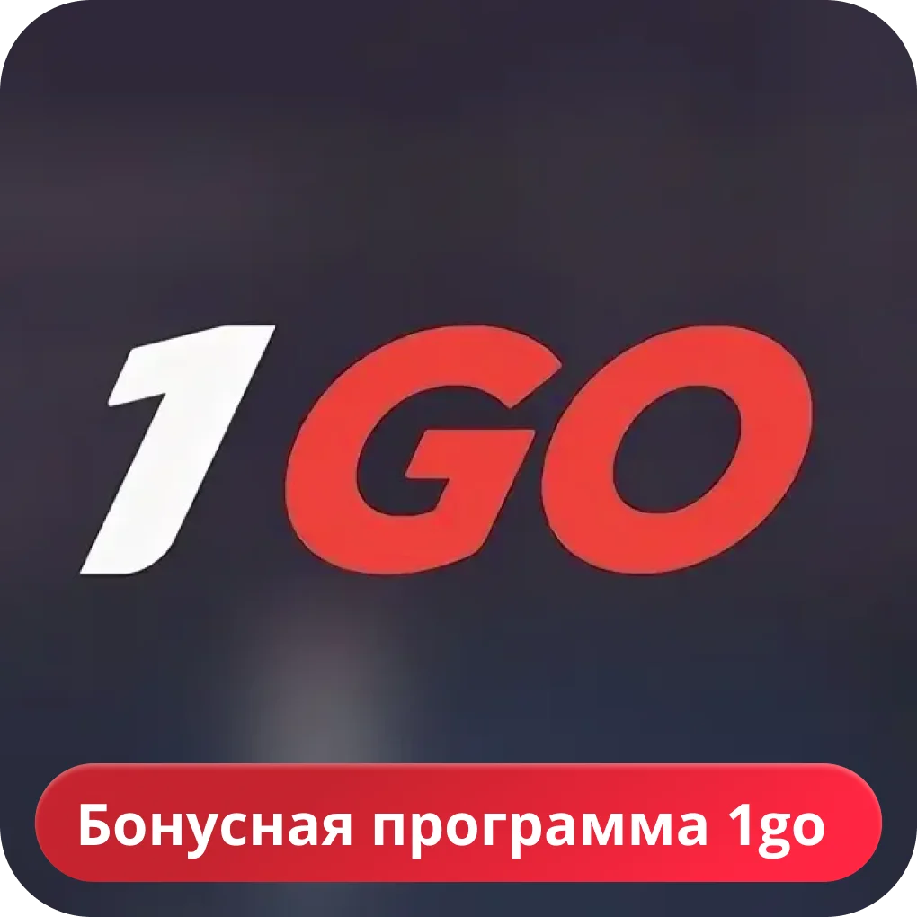 1go casino бонус