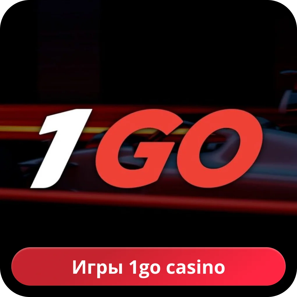 1go слоты